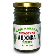 аджика абхазская зеленая (1)